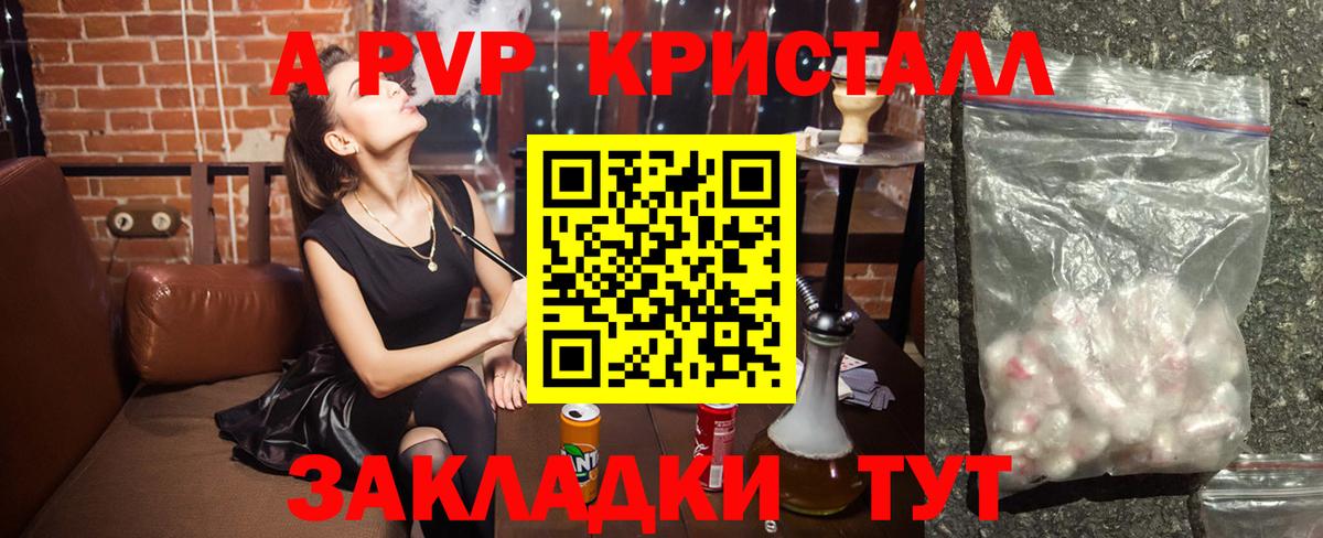 A-PVP кристаллы Верхняя Пышма
