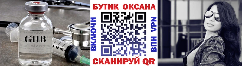где купить наркоту Верхняя Пышма БУТИРАТ BDO 33%