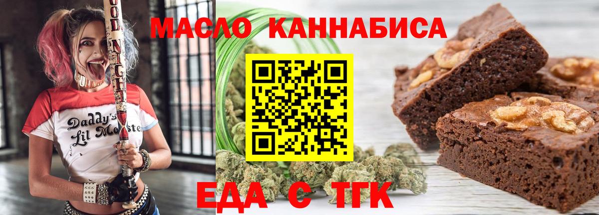 Верхняя Пышма  Печенье с ТГК марихуана  Вход с VPN 