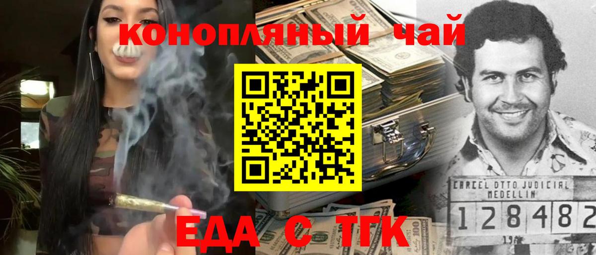 Печенье с ТГК конопля Верхняя Пышма
