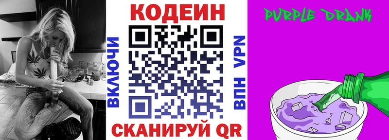 хочу   Верхняя Пышма  Codein напиток Lean (лин) 