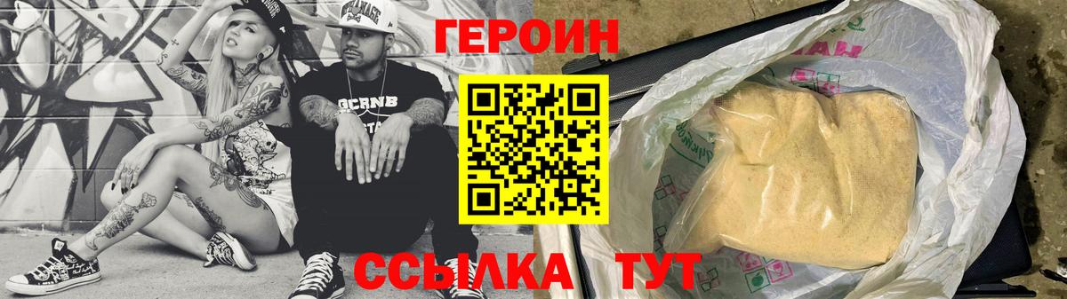 Верхняя Пышма  Героин Heroin  Вход с VPN 