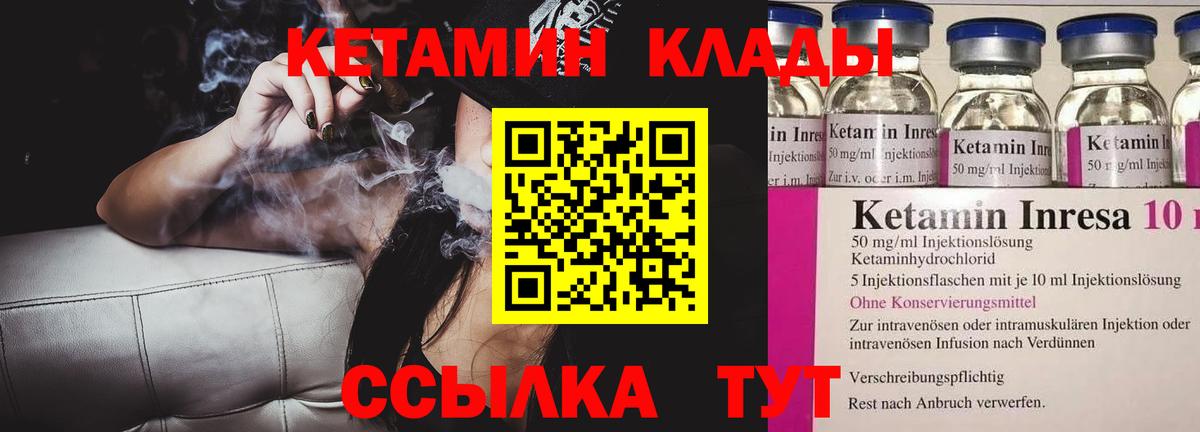 Верхняя Пышма  КЕТАМИН VHQ  КЕТАМИН ketamine  Вход с VPN 