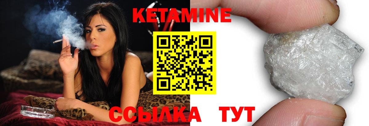 Кетамин ketamine Верхняя Пышма