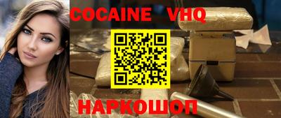 альфа пвп VHQ Камышлов
