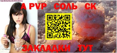 альфа пвп Кандалакша