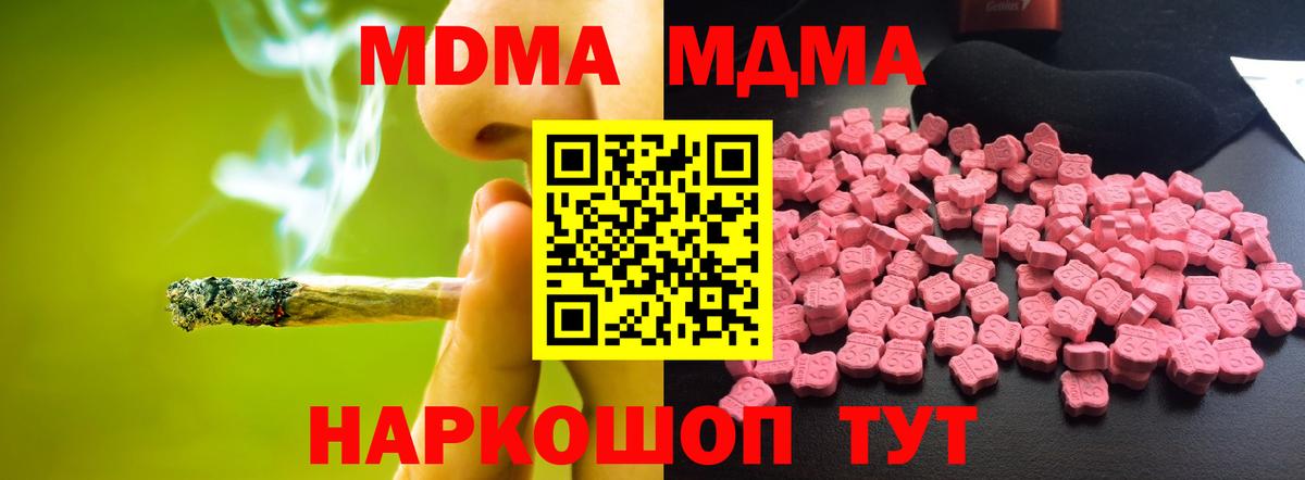 МДМА Molly  Вход с VPN  Верхняя Пышма  MDMA молли 