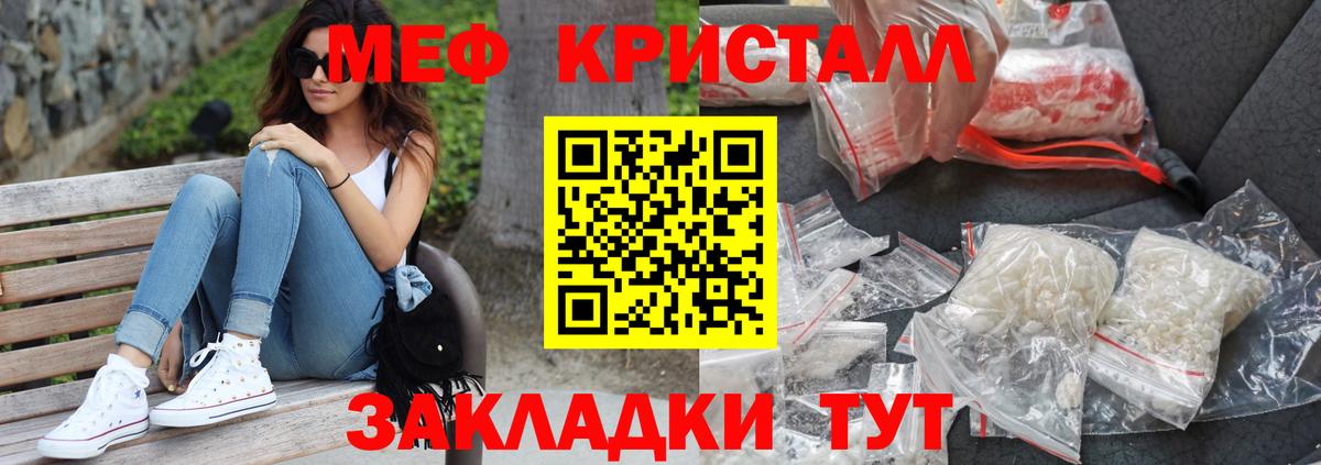 Меф мяу мяу кристаллы Верхняя Пышма
