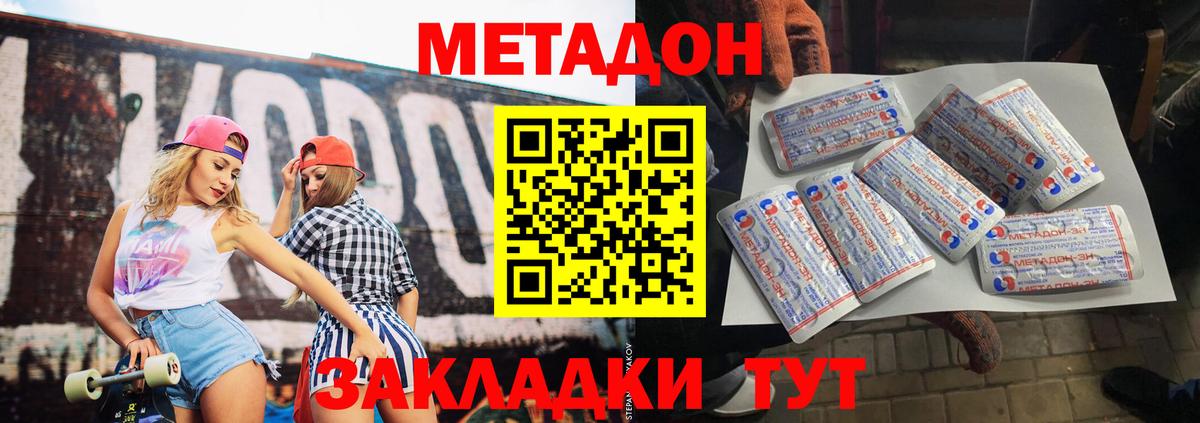МЕТАДОН кристалл  Вход с VPN  Верхняя Пышма 