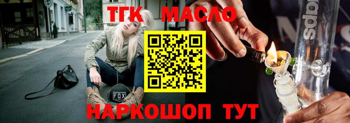 Верхняя Пышма  цена   Вход с VPN  Дистиллят ТГК THC oil 